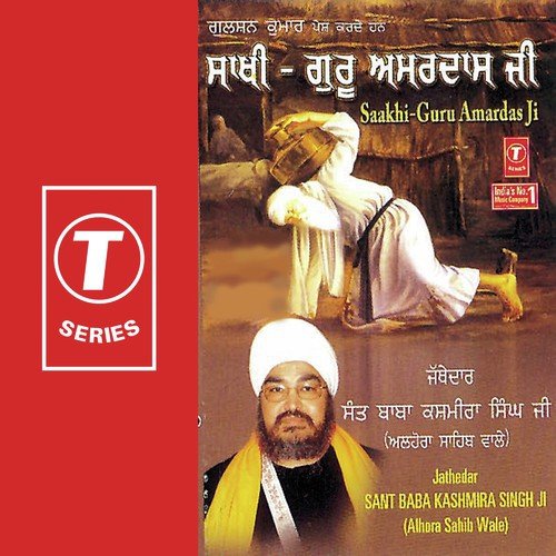 Saakhi-Guru Amardas Ji - Baba Kashmira Singh Ji-Alhora Saheb Wale