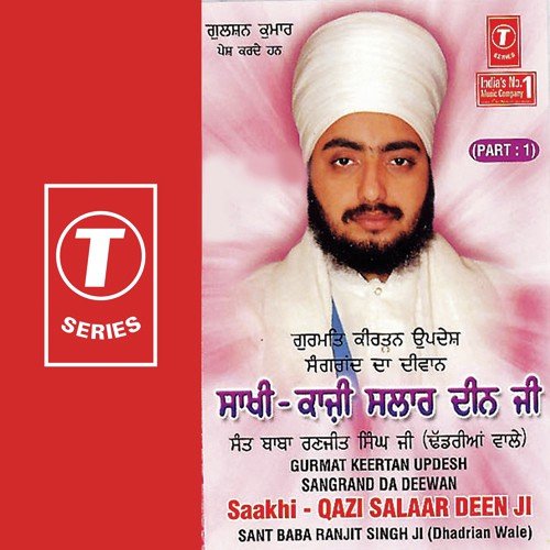 Saakhi - Qazi Salaardeen Ji - Part 1 - Sant Baba Ranjit Singh Ji (Dhadrian Wale)