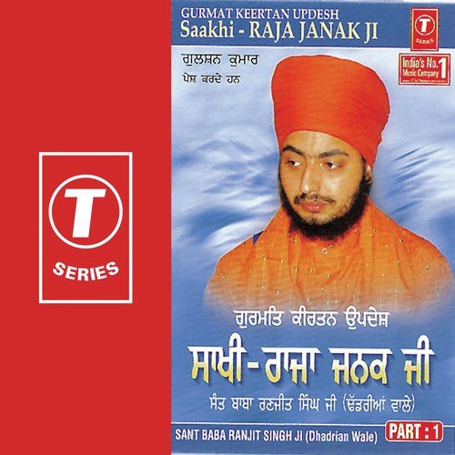 Saakhi - Raja Janak Ji - Sant Baba Ranjit Singh Ji (Dhadrian Wale)
