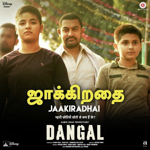Discipline - Pritam, Shahid Mallya, Shashaa Tirupati