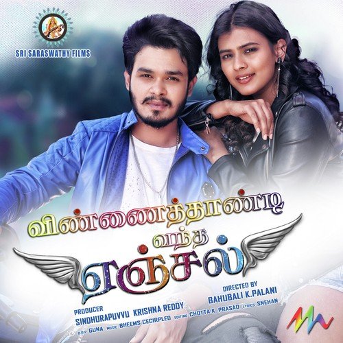 Amravathi - Bheems Ceciroleo