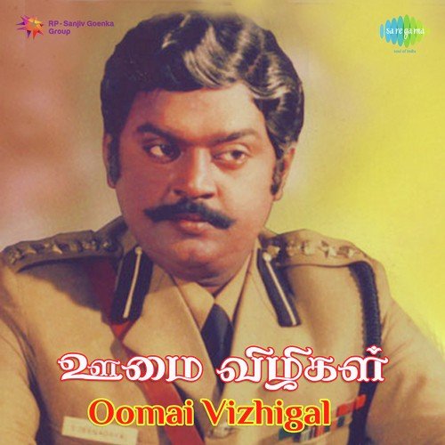 Kanmani Nillu - Ratheesh Seenivasagam