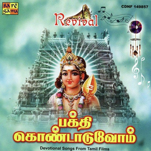 Thirupparangundrathil - Ratheesh Seenivasagam