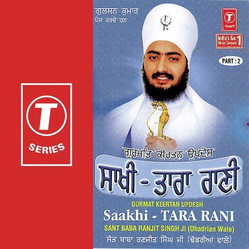 Saakhi   Tara Rani (Vyakhya Sahit) - Sant Baba Ranjit Singh Ji (Dhadrian Wale)