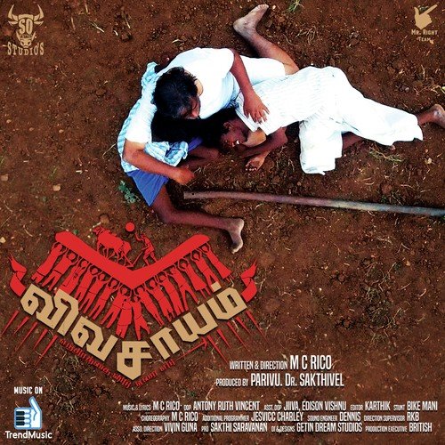 Vivasayam - Various Artists