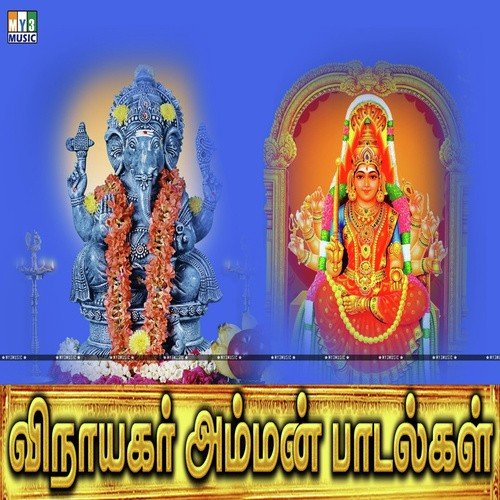 Thudhi Paadu - Various Artists