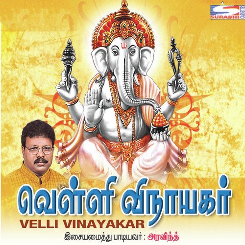 Aanaimugathone - Aravind