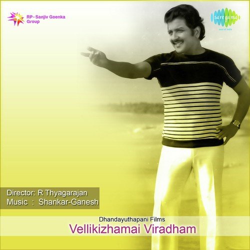 Deviyin Thirumugam - Sankar-Ganesh