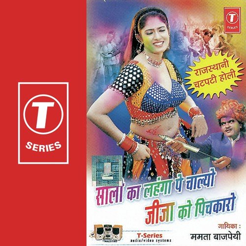 Ola Pad Gaya Re - Mamta Bajpai, Pappu Mastana