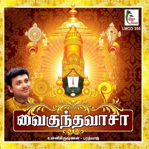 Ezhumalai Vazhukindra - Sujatha Mohan, Ganga, P. Unnikrishnan