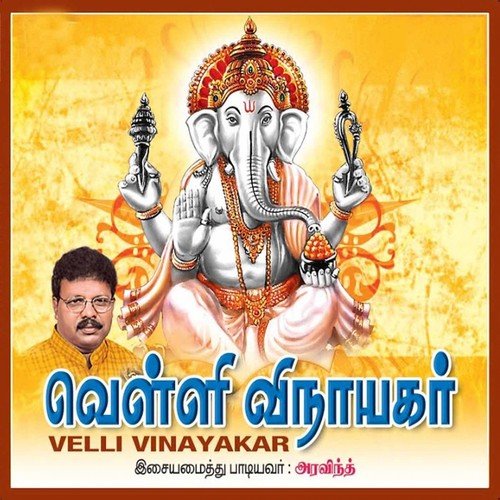 Om Enum Porulal - Aravind