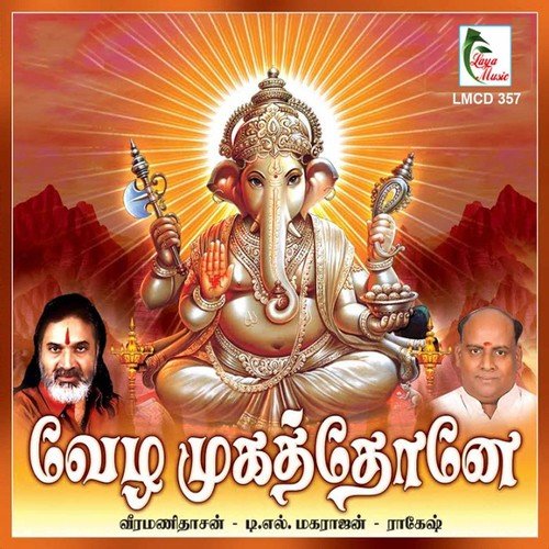 Kattilum Mettilum - Veeramani Dasan, Rakesh, T. L. Maharajan