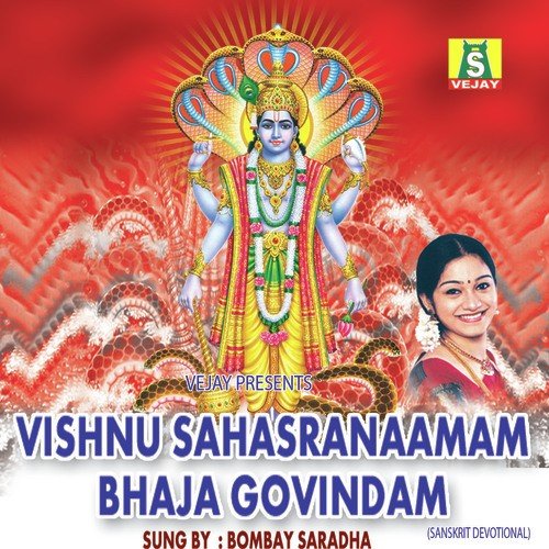 Baja Govindam - Bombay Saradha