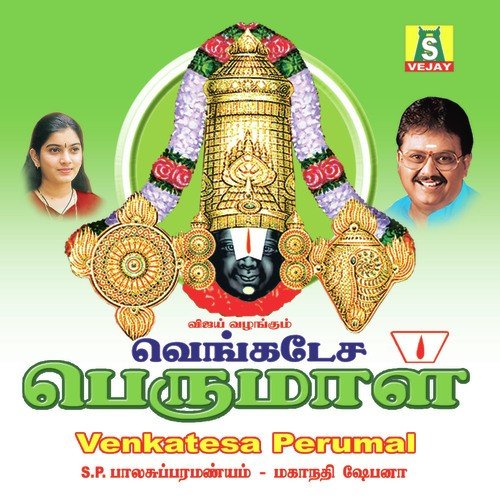 Maduramaagum - S. P. Balasubrahmanyam, Mahanadhi Shobana