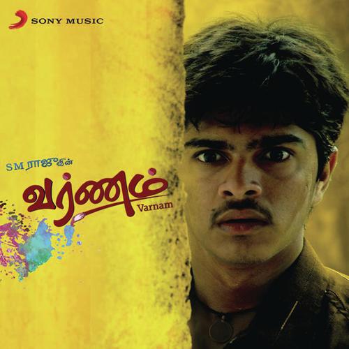 Dangaa Dungaa (Instrumental) - Isaac Thomas Kottupally