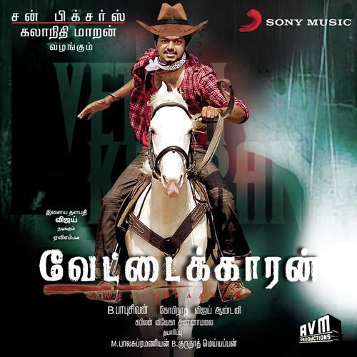 Uchimandai - Vijay Antony