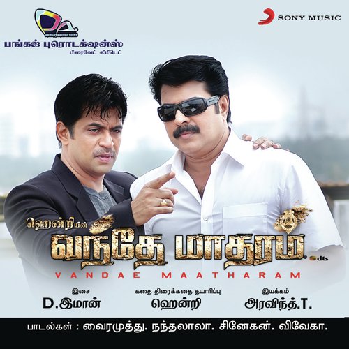 One Two Three - D. Imman