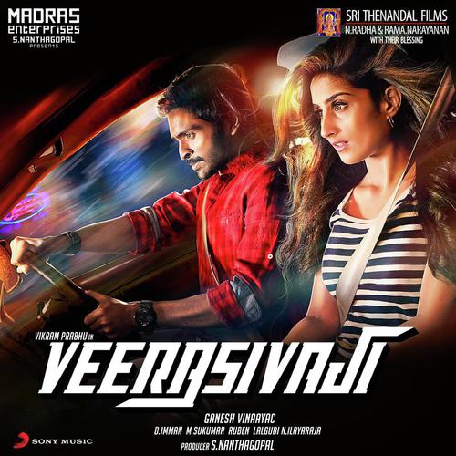 Thaarumaaru Thakkaalisoru (Karaoke Version) - D. Imman