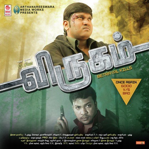Naa Oru Hot CD Da - Prabhu. S. R.