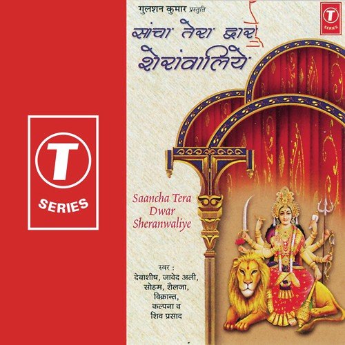 Mahamaai Jis Roop Mein Tu - Dhananjay Mishra