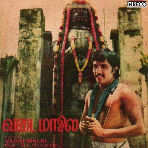 Azhaippen - Various Artists