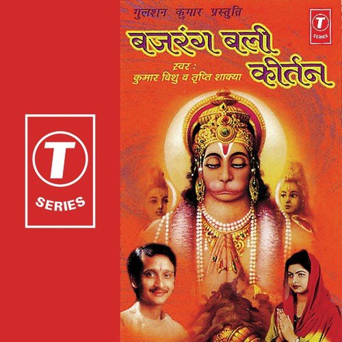 Balaji Hanuman - Tripti Shakya, Kumar Vishu, Sanjay Sonkar Bitto
