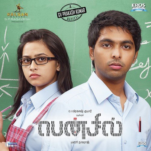 Yaarai Polum Illa Neeyum - Emcee Shawn Resh