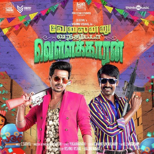 Ayyo Paavam - C. Sathya