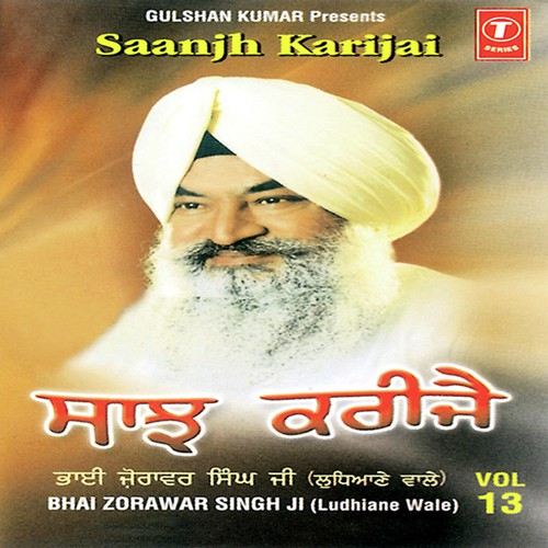 Nanak Visakh Prabh Paave (Vyakhya Sahit) - Bhai Zorawar Singh Ji-Ludhiana Wale