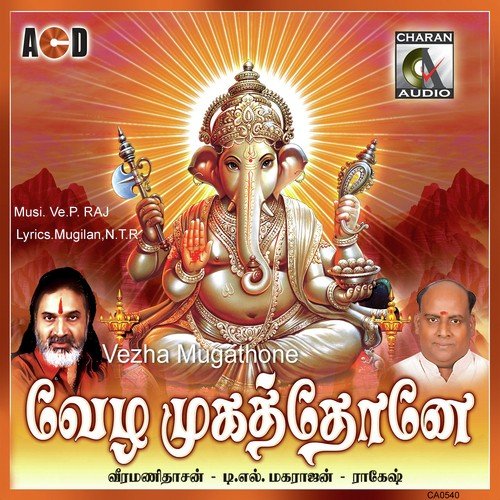 Aavani Thingalil - Various Artists