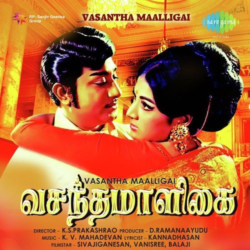 Story And Dialogues Pt. 2 - K. V. Mahadevan