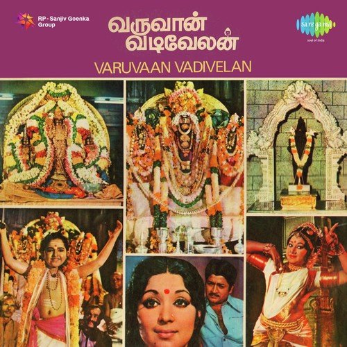 Paava Kadaitheruvil   Sathiya Thrukolam - M. S. Viswanathan