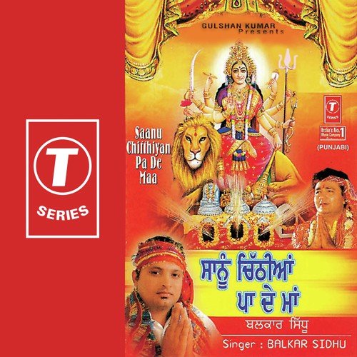 Ganpat Di Mahima - Balkar Sidhu, Tejwant Kittu