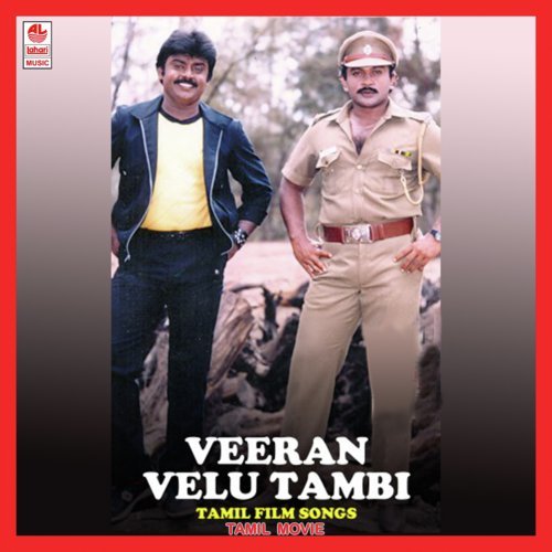Adi Kattalaga Maane - S. A. Rajkumar