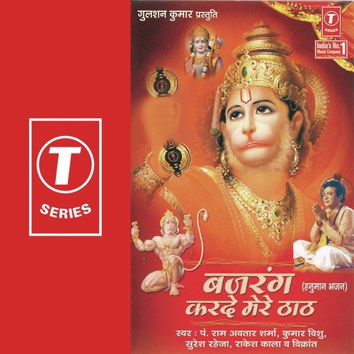 Jai Siyaram Bolo - Vikrant, Pandit Ram Avtar Sharma, Rakesh Kala, Suresh Raheja, Mahesh Prabhakar