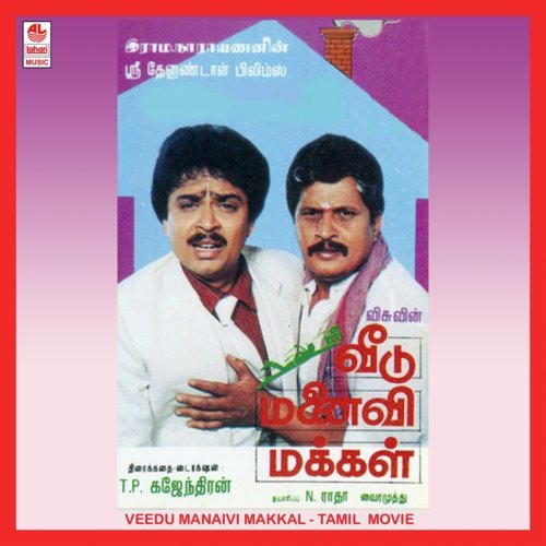 Sengallai Thookara - Shankar-Ganesh