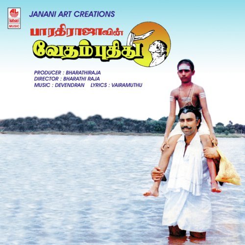 Sandhikka - Devendran