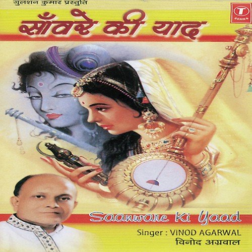 Aaja Aaja Re Kanhai, Aise Lagta Hai Pehle Bhi, Jiya Mora Taras Taras Jaaye, Nikhri Nikhri - Vinod Agarwal