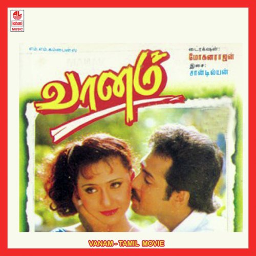 Abhirami Neril Vandal - Chandilyan