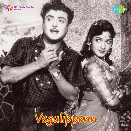 Engellam - V. Kumar