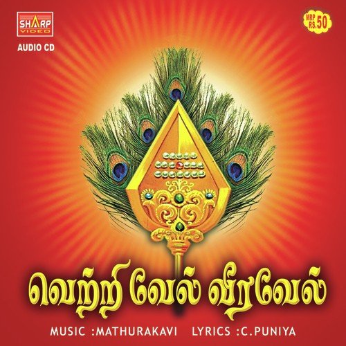 Vakrathunda - Various Artists