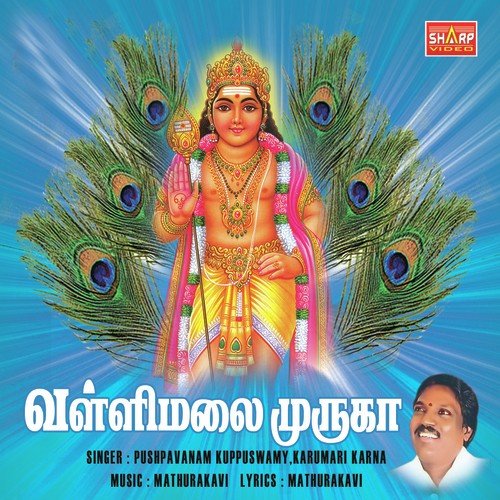ValliMalai - Various Artists