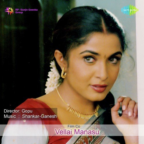 Maaman Veettu - Sankar-Ganesh