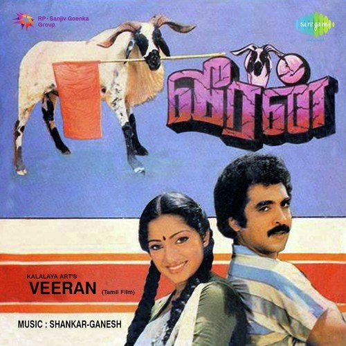 Mamanna Mamanthan - Sankar-Ganesh