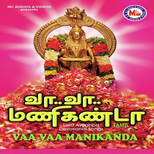 Sankara Sankara Siva - Kanmaniraja