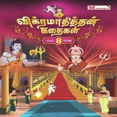 Kaali Koduththa Varam Kathai - 