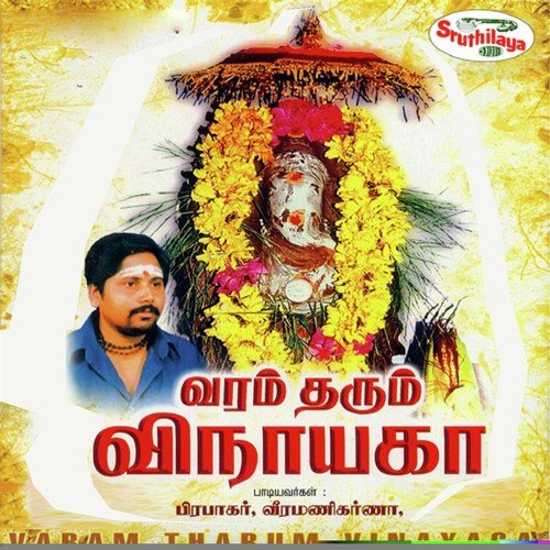 Nava Sakthi - Prabhakar