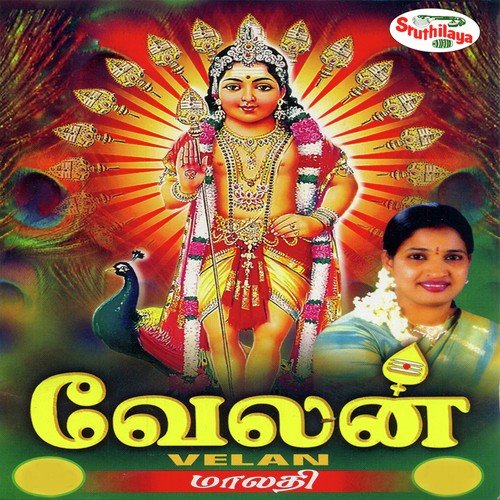 Yenunga Sami - Malathi