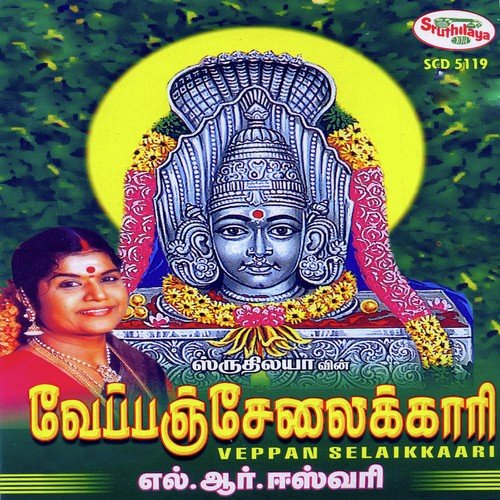 Ammanukku Alangaram - L. R. Eswari