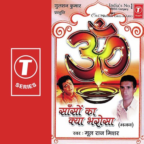 Gum E Jindagi Mein Gujara - Moolraj Mishar, Dinesh Kumar
